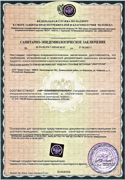 Сертификат соотвествия от компании Инкеркам фото 10