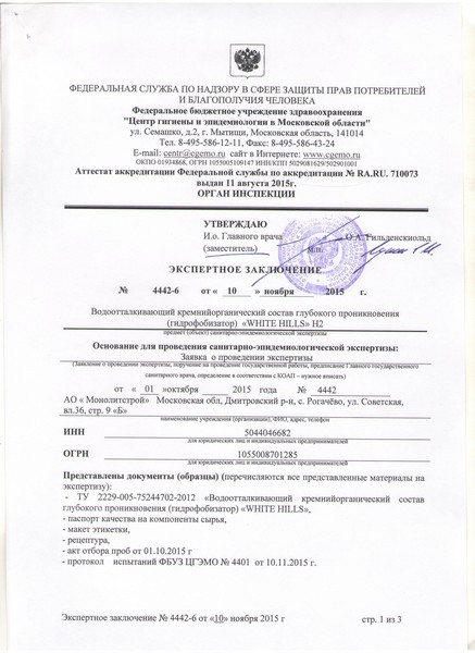 Сертификат от компании Инкеркам фото 3