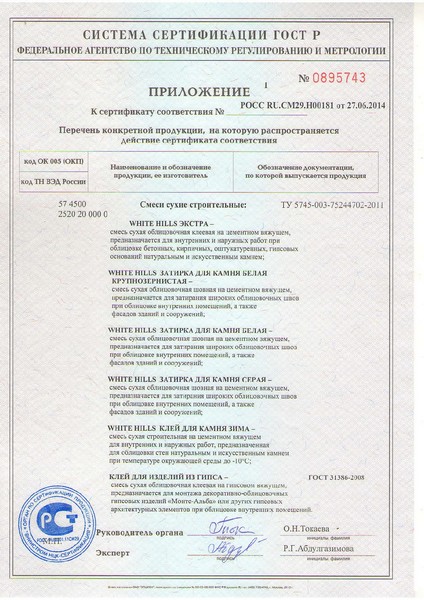 Сертификат от компании Инкеркам фото 8