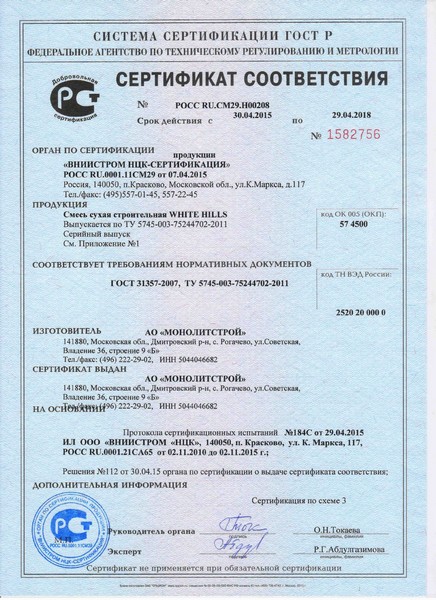 Сертификат от компании Инкеркам фото 11