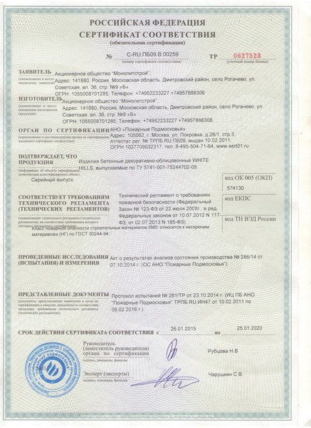 Сертификат от компании Инкеркам фото 14